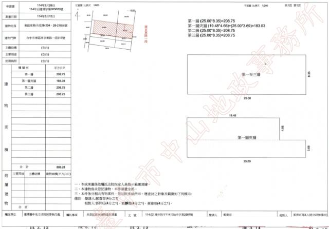 東區法拍透天-2