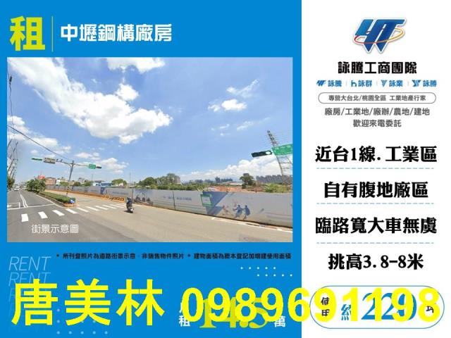 桃園中壢廠房-0