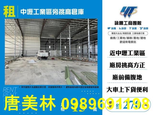 桃園中壢廠房-4