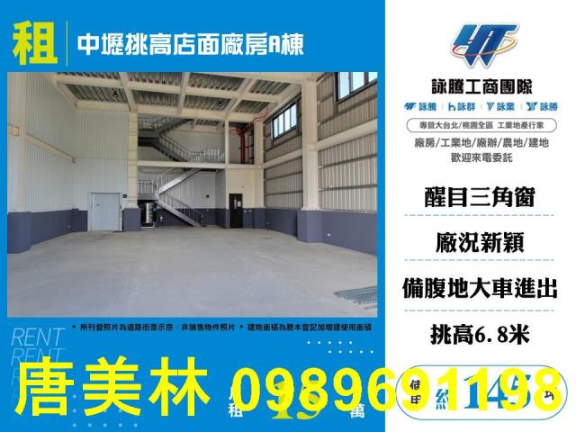 桃園中壢廠房-4