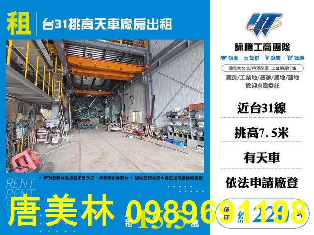 桃園中壢廠房-8