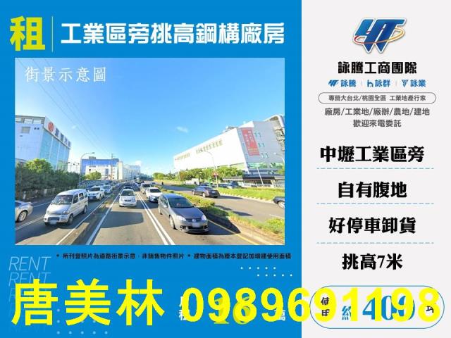 桃園中壢廠房-0