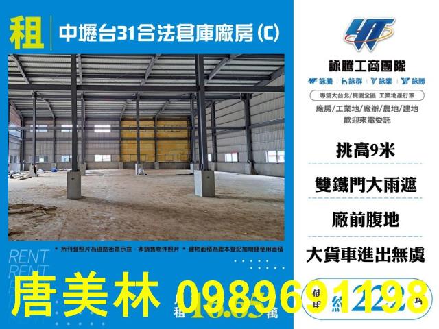 桃園中壢廠房-1