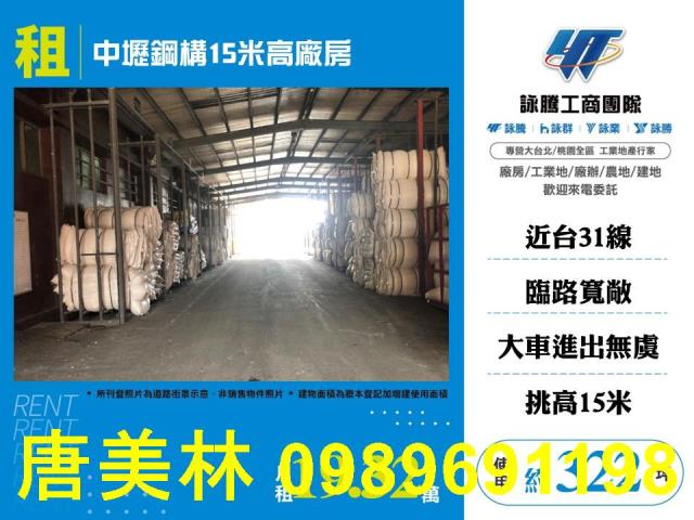 桃園中壢廠房-1