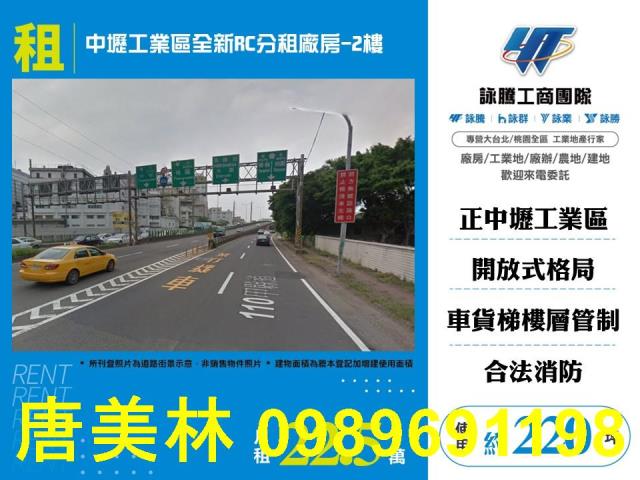 桃園中壢廠房-7