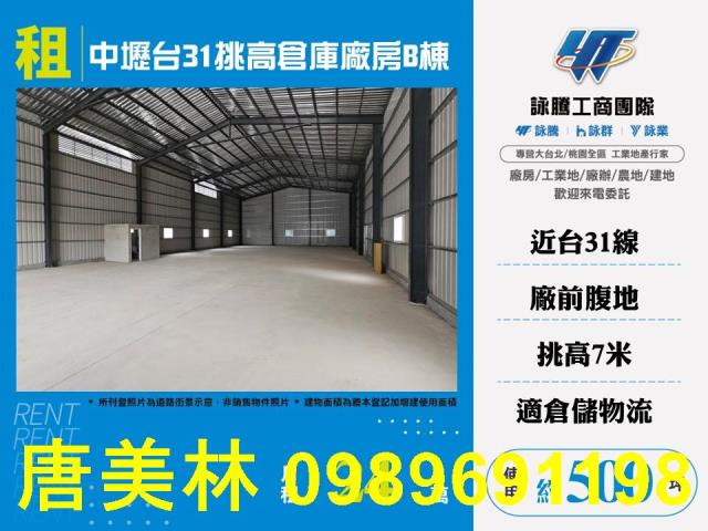 桃園中壢廠房-5