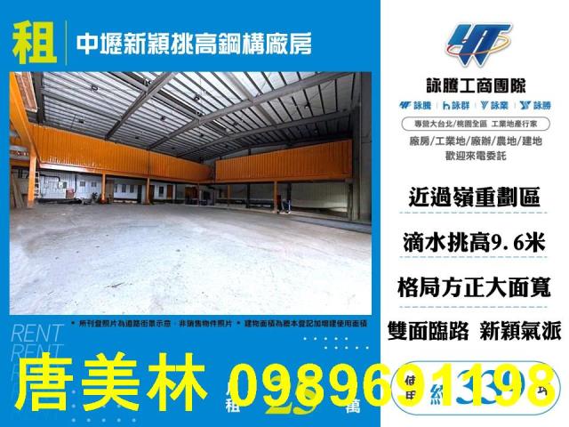 桃園中壢廠房-4