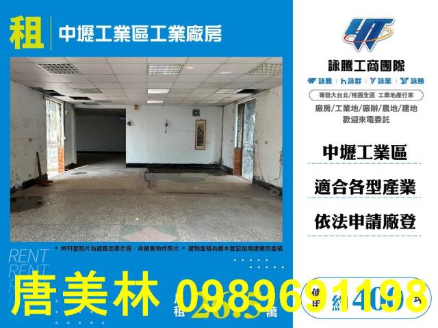 桃園中壢廠房-4