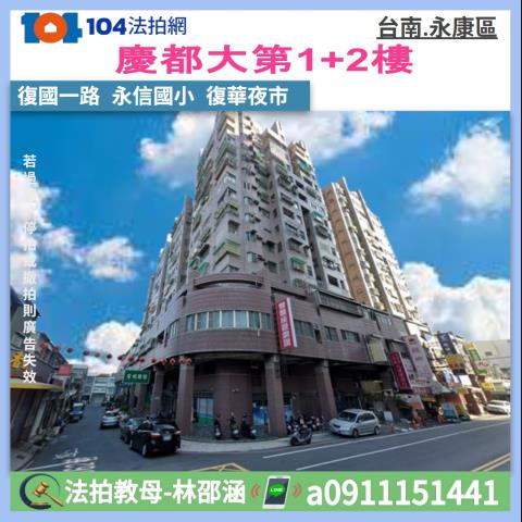 台南大樓法拍-0