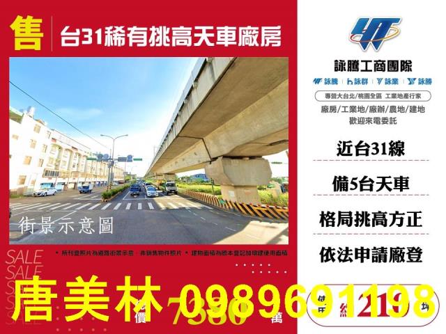 桃園中壢廠房-6