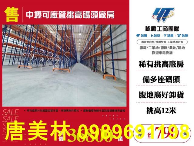 桃園中壢廠房-2