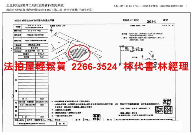新北五股公寓法拍-7