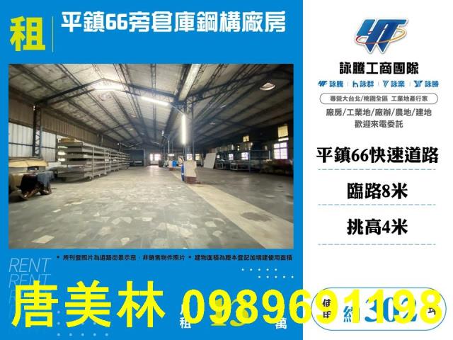 桃園平鎮廠房-6