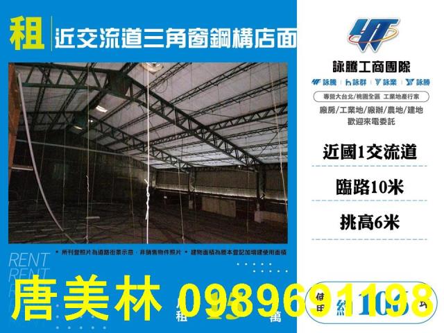 桃園平鎮廠房-2