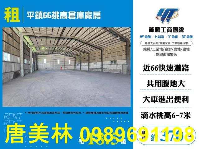 桃園平鎮廠房-4