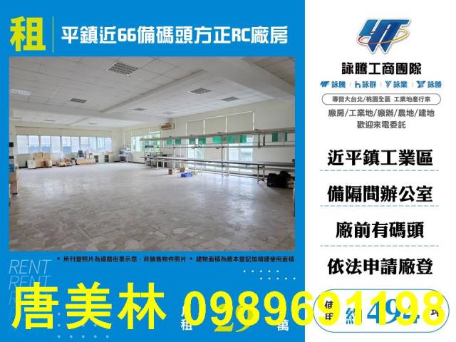 桃園平鎮廠房-10