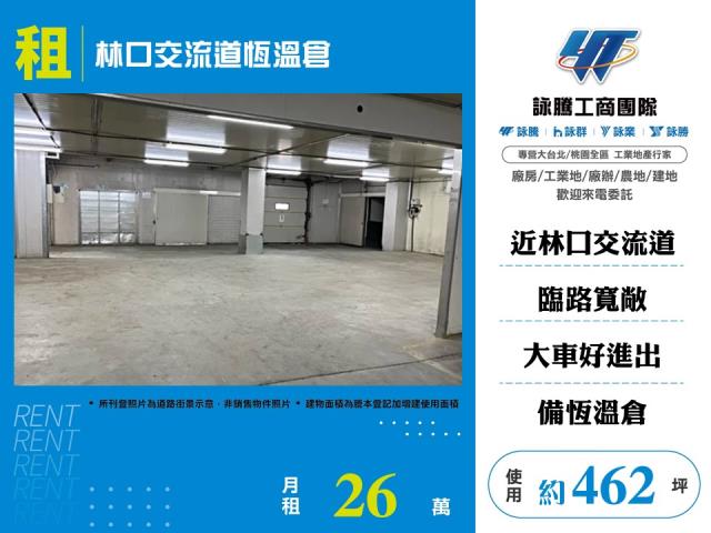 桃園龜山廠房-0