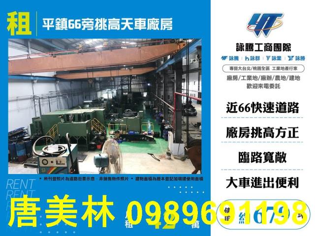 桃園平鎮廠房-4