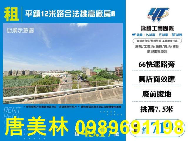 桃園平鎮廠房-0