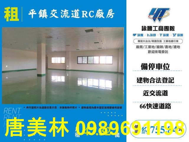 桃園平鎮廠房-10