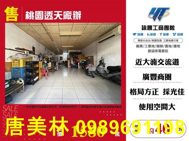 桃園桃園區廠房-3