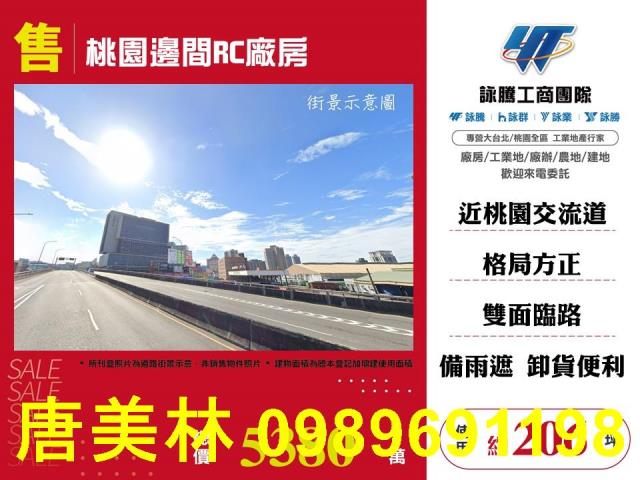 桃園桃園區廠房-1