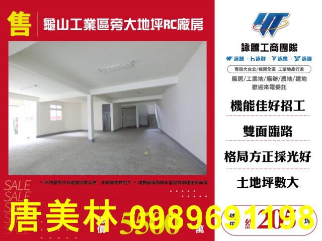 桃園桃園區廠房-6