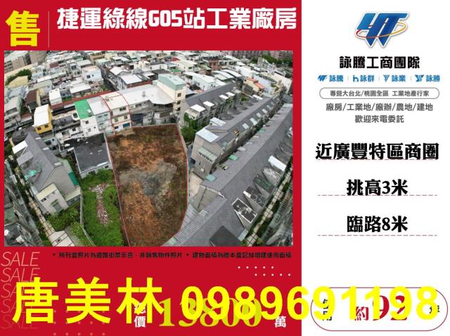 桃園桃園區廠房-0