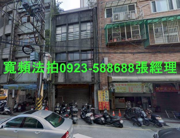 基隆中山區法拍透天-0