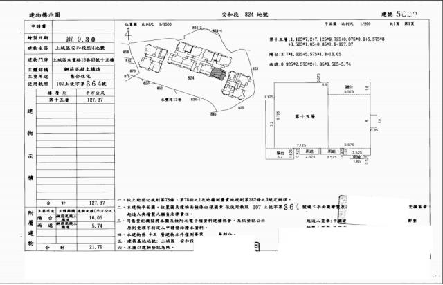 土城大樓法拍-4