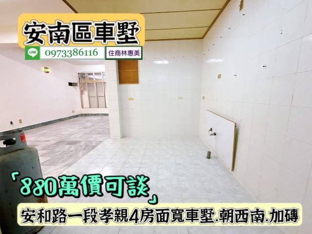 台南安南透天-2