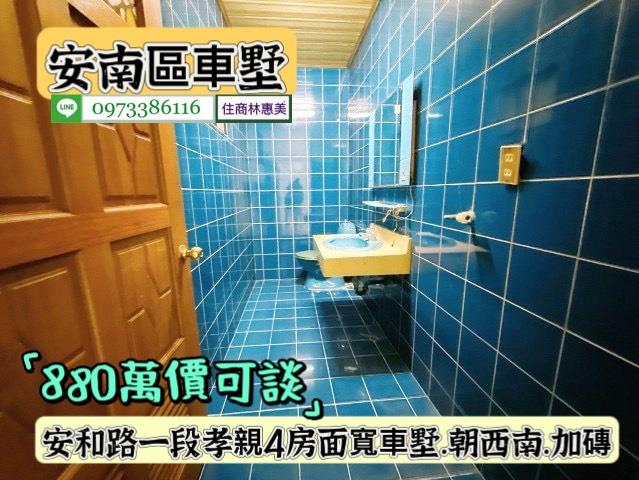 台南安南透天-3