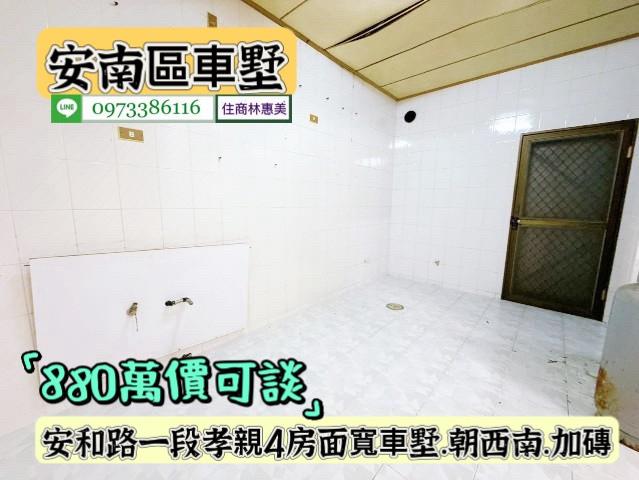 台南安南透天-4