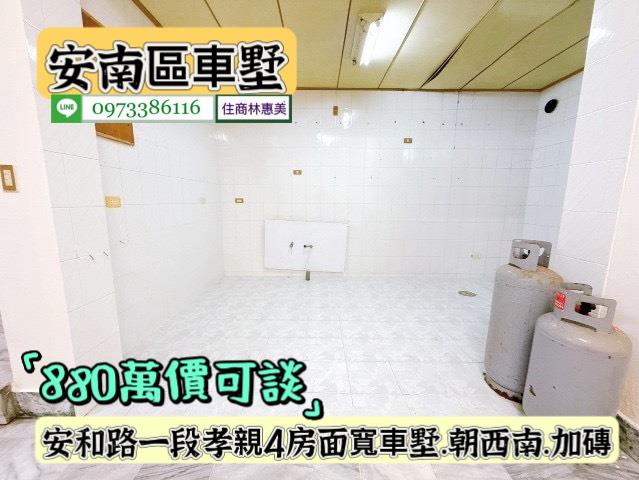 台南安南透天-5