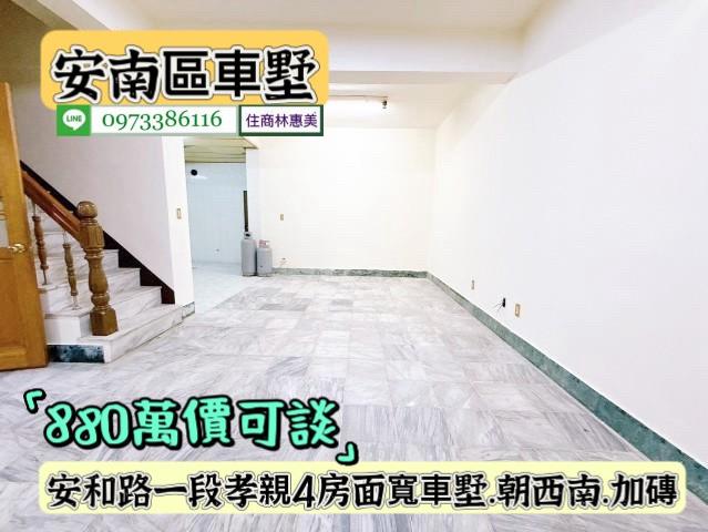 台南安南透天-7