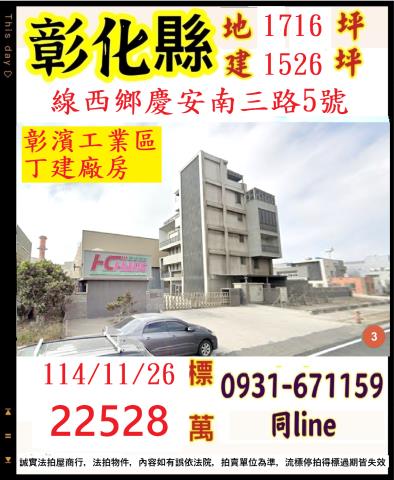 線西鄉慶安南三路5號