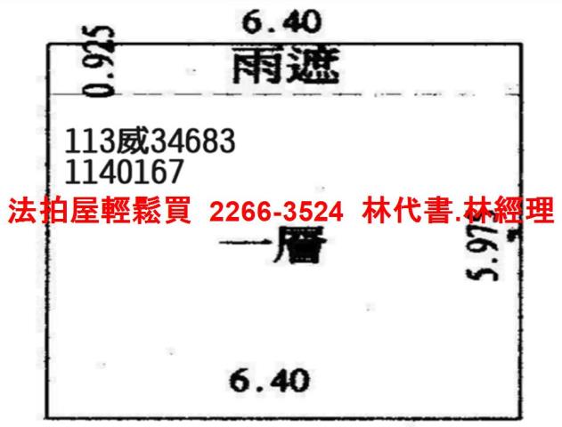 桃園法拍華廈-13