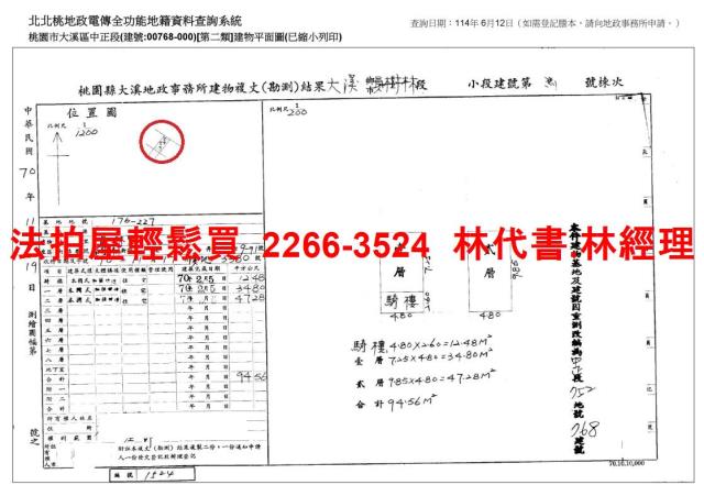 大溪法拍透天-5