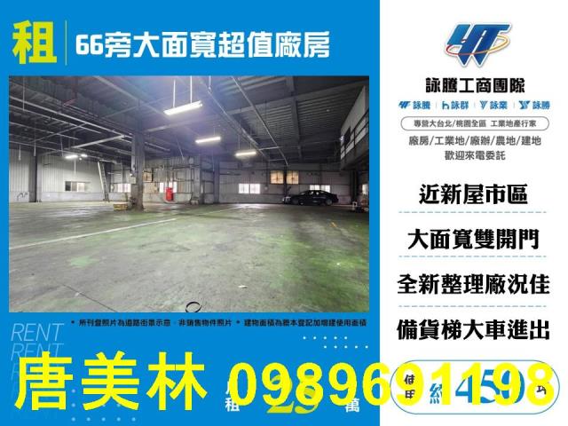 桃園新屋廠房-11