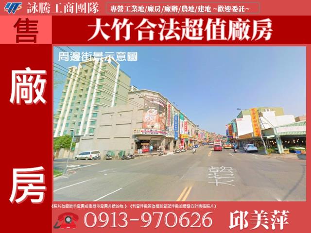 桃園蘆竹廠房-0