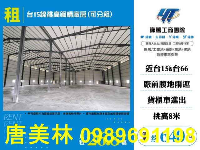 桃園新屋廠房-3