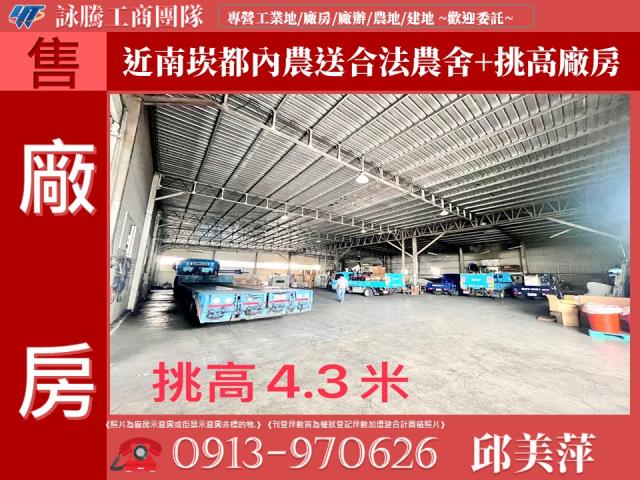 桃園蘆竹廠房-0