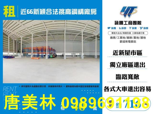 新屋廠房-8