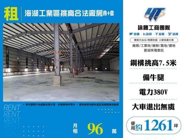 蘆竹廠房-0