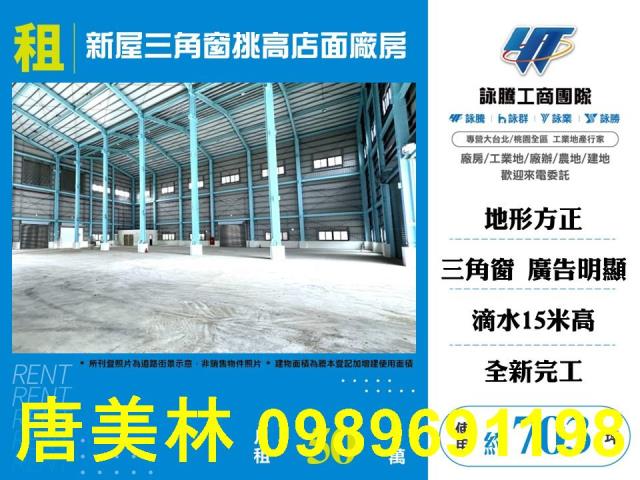 新屋廠房-2