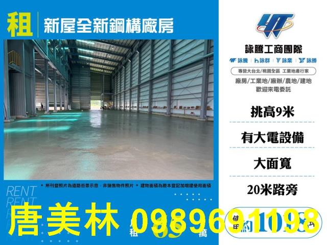 新屋廠房-4