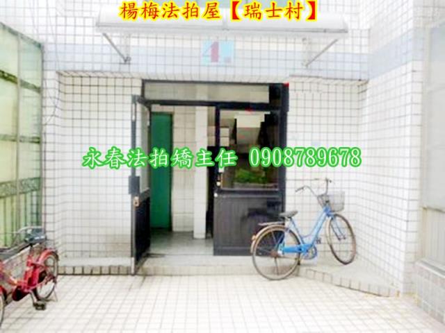 桃園楊梅華廈法拍-2