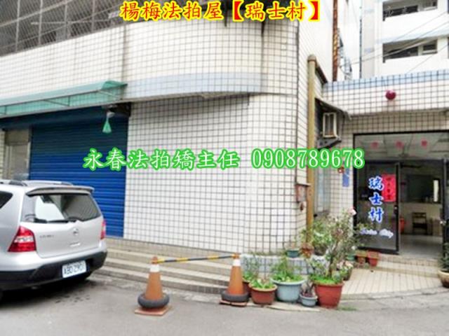 桃園楊梅華廈法拍-5
