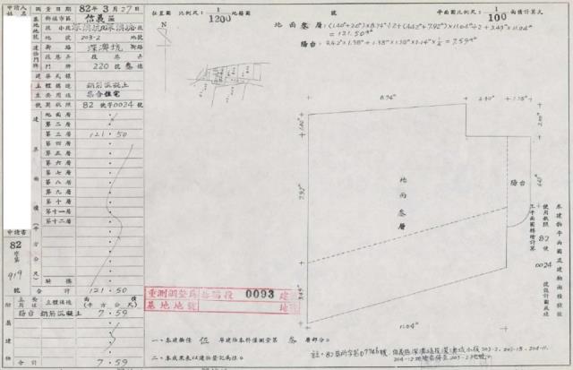基隆信義區公寓法拍-2