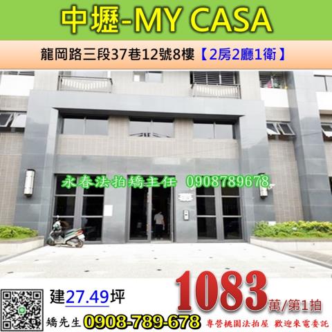 桃園中壢大樓法拍-0